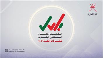 بعد غدٍ انتهاء فترة تقديم طلبات الترشح لانتخابات المجالس البلدية للفترة الرابعة