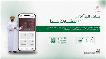 وزارة الداخلية تواصل استقبال طلبات القيد ونقل القيد في السجل الانتخابي